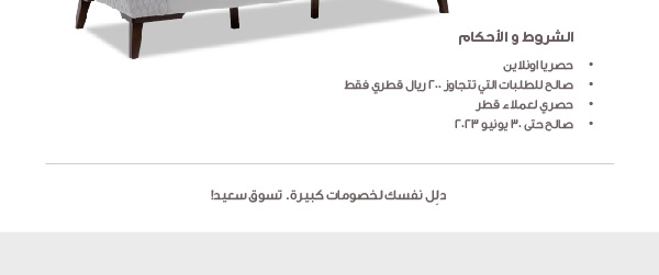 PAN Emirates Furniture